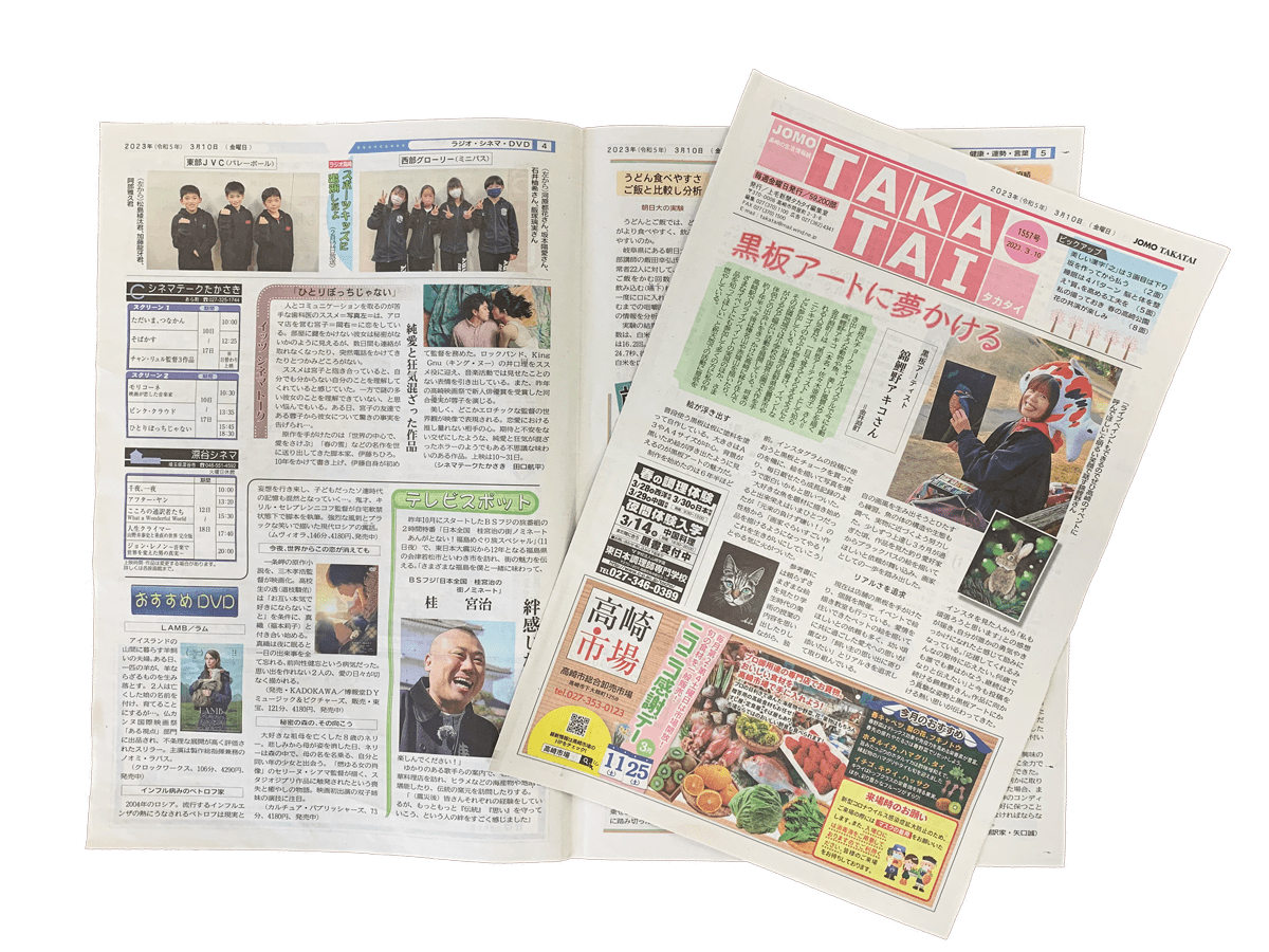 タカタイのサンプル